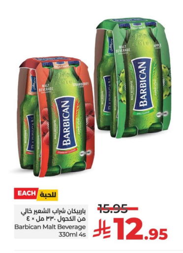 بربيكان available at لولو هايبرماركت in مملكة العربية السعودية, السعودية, سعودية - حفر الباطن
