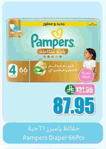 Pampers available at Othaim Markets in KSA, Saudi Arabia, Saudi - Jubail