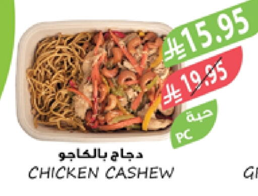 available at Farm  in KSA, Saudi Arabia, Saudi - Tabuk