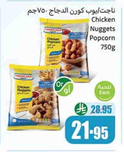 AMERICANA Chicken Nuggets available at Othaim Markets in KSA, Saudi Arabia, Saudi - Bishah