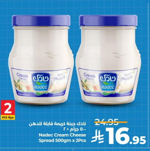 NADEC Cream Cheese available at LULU Hypermarket in KSA, Saudi Arabia, Saudi - Unayzah