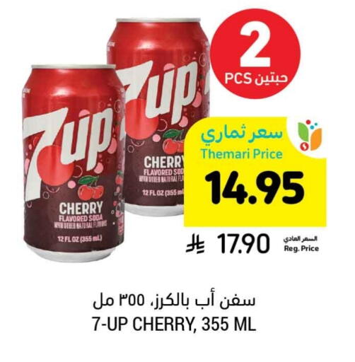 Cherry available at Tamimi Market in KSA, Saudi Arabia, Saudi - Unayzah