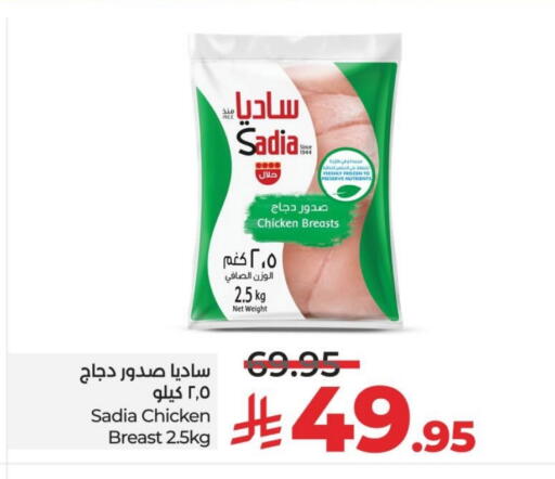 SADIA Chicken Breast available at LULU Hypermarket in KSA, Saudi Arabia, Saudi - Al Khobar