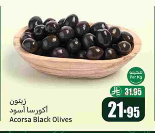 available at Othaim Markets in KSA, Saudi Arabia, Saudi - Rafha