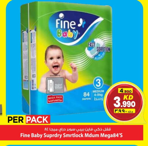 FINE BABY available at Mark & Save in Kuwait - Kuwait City