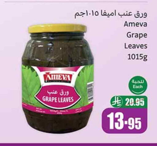 available at Othaim Markets in KSA, Saudi Arabia, Saudi - Yanbu
