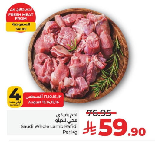 لحم الضأن / الغنم available at لولو هايبرماركت in مملكة العربية السعودية, السعودية, سعودية - الخبر‎