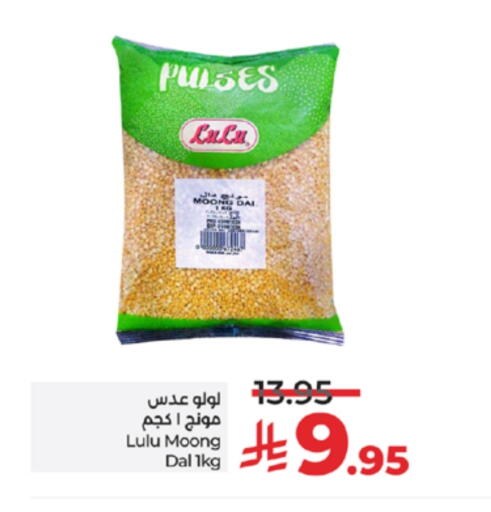 LULU available at LULU Hypermarket in KSA, Saudi Arabia, Saudi - Yanbu