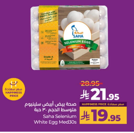available at LULU Hypermarket in KSA, Saudi Arabia, Saudi - Jeddah