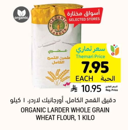 available at Tamimi Market in KSA, Saudi Arabia, Saudi - Riyadh