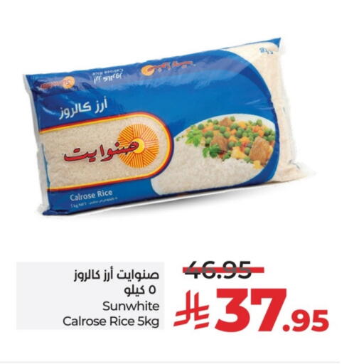 Calrose Rice available at LULU Hypermarket in KSA, Saudi Arabia, Saudi - Al-Kharj