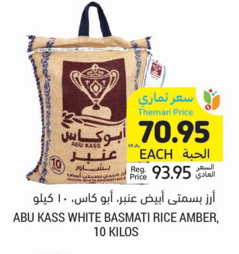 ABU KASS Basmati / Biryani Rice available at Tamimi Market in KSA, Saudi Arabia, Saudi - Tabuk