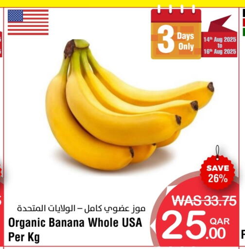 موز available at ميغا مارت in قطر - الوكرة