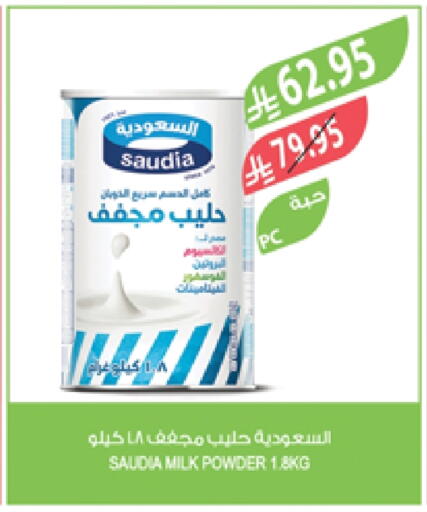 SAUDIA Milk Powder available at Farm  in KSA, Saudi Arabia, Saudi - Jeddah