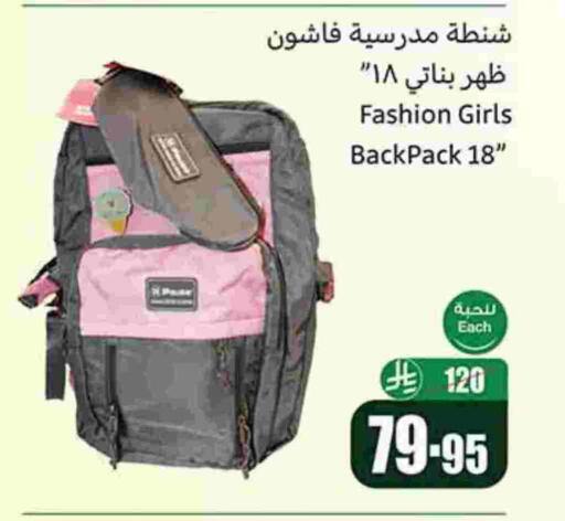 School Bag available at Othaim Markets in KSA, Saudi Arabia, Saudi - Jazan