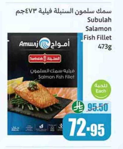 available at أسواق عبد الله العثيم in مملكة العربية السعودية, السعودية, سعودية - الطائف