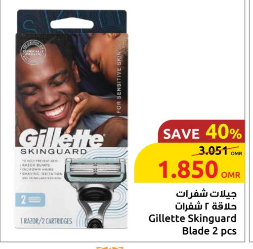 GILLETTE Razor available at Sultan Center  in Oman - Muscat