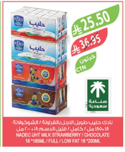 NADEC Flavoured Milk available at Farm  in KSA, Saudi Arabia, Saudi - Khafji