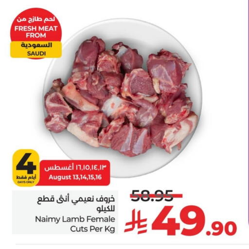 لحم الضأن / الغنم available at لولو هايبرماركت in مملكة العربية السعودية, السعودية, سعودية - الخبر‎