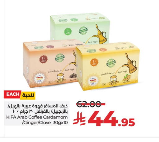 قهوة available at لولو هايبرماركت in مملكة العربية السعودية, السعودية, سعودية - حائل‎