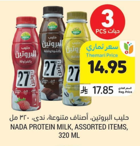 NADA Protein Milk available at Tamimi Market in KSA, Saudi Arabia, Saudi - Khafji