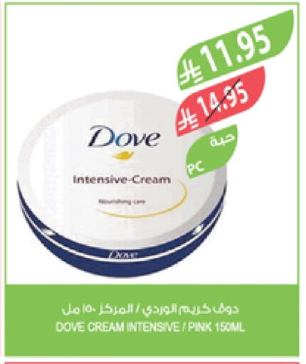 DOVE Face Cream available at Farm  in KSA, Saudi Arabia, Saudi - Arar