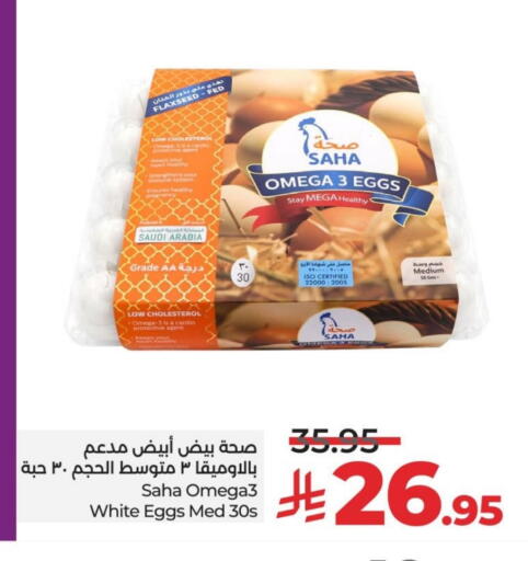 available at LULU Hypermarket in KSA, Saudi Arabia, Saudi - Jubail