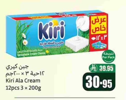 KIRI Cream Cheese available at Othaim Markets in KSA, Saudi Arabia, Saudi - Ta'if