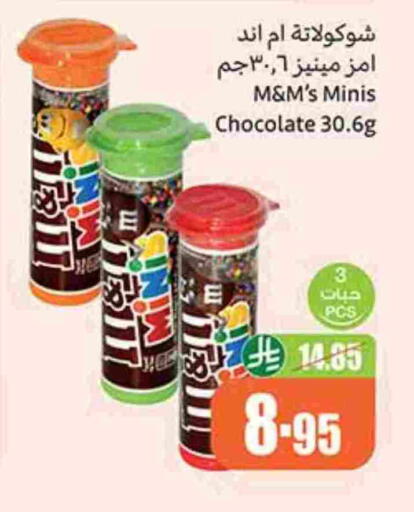 available at Othaim Markets in KSA, Saudi Arabia, Saudi - Mecca