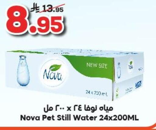 نوفا available at الدكان in مملكة العربية السعودية, السعودية, سعودية - الطائف