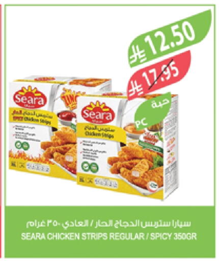 SEARA Chicken Strips available at Farm  in KSA, Saudi Arabia, Saudi - Khafji