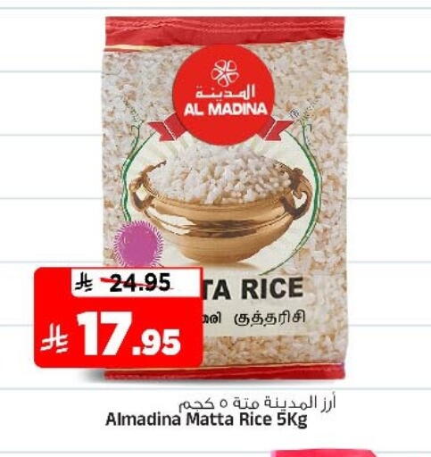 أرز ماتا available at المدينة هايبرماركت in مملكة العربية السعودية, السعودية, سعودية - الرياض