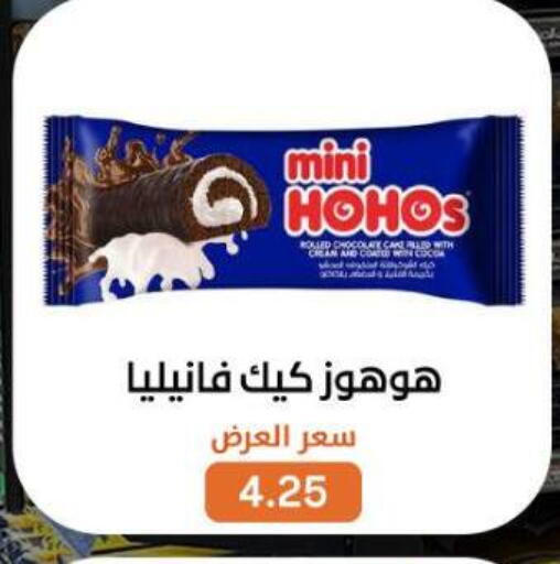 available at بيت الجملة in Egypt - القاهرة