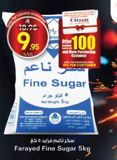 فرايِد available at ستي فلاور in مملكة العربية السعودية, السعودية, سعودية - حائل‎
