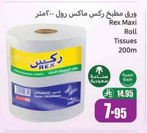available at Othaim Markets in KSA, Saudi Arabia, Saudi - Ar Rass