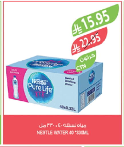 نستله بيور لايف available at المزرعة in مملكة العربية السعودية, السعودية, سعودية - عرعر