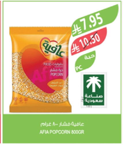 AFIA available at Farm  in KSA, Saudi Arabia, Saudi - Arar