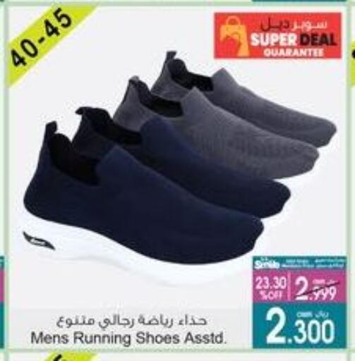 available at A & H in Oman - Sohar