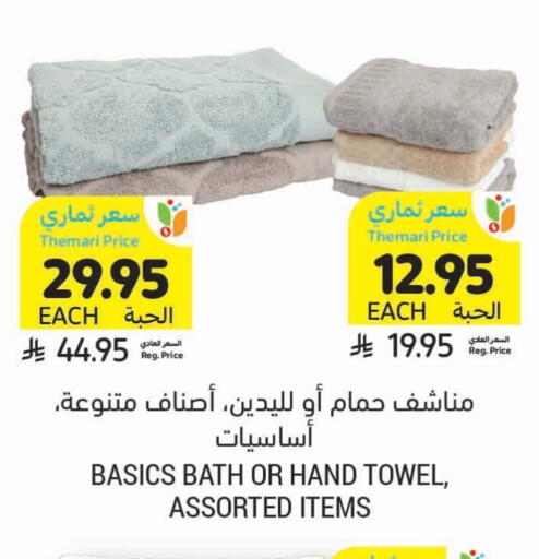 available at أسواق التميمي in مملكة العربية السعودية, السعودية, سعودية - الرس