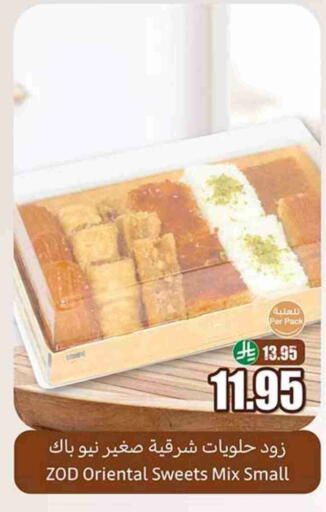 available at Othaim Markets in KSA, Saudi Arabia, Saudi - Wadi ad Dawasir