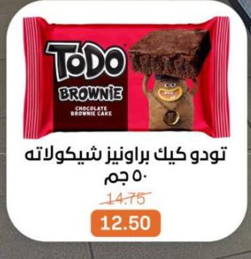 available at بيت الجملة in Egypt - القاهرة