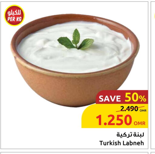 Labneh available at Sultan Center  in Oman - Sohar