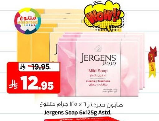JERGENS available at Al Madina Hypermarket in KSA, Saudi Arabia, Saudi - Riyadh