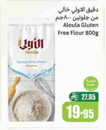 available at Othaim Markets in KSA, Saudi Arabia, Saudi - Riyadh