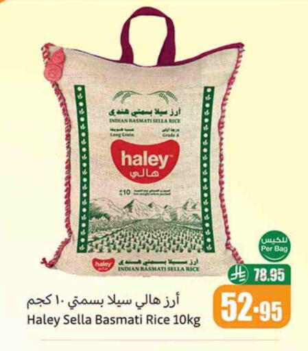 أرز سيلا / مازا available at أسواق عبد الله العثيم in مملكة العربية السعودية, السعودية, سعودية - القنفذة