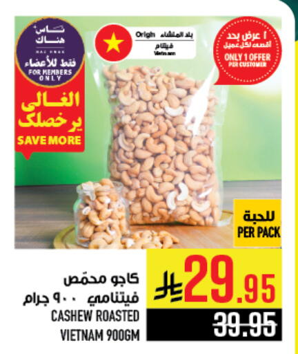 available at Abraj Hypermarket in KSA, Saudi Arabia, Saudi - Mecca