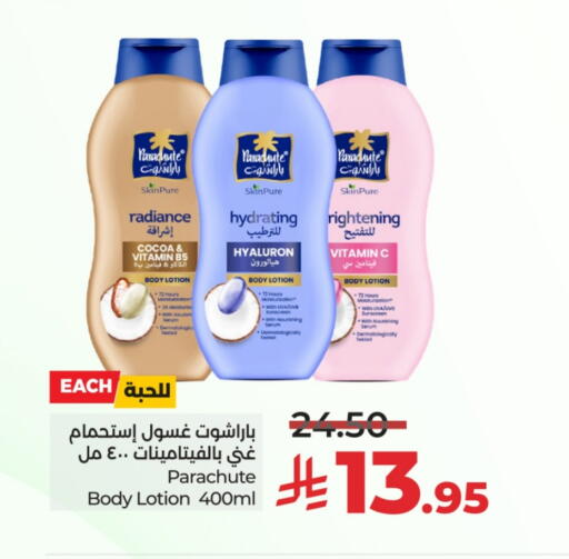 PARACHUTE Body Lotion & Cream available at LULU Hypermarket in KSA, Saudi Arabia, Saudi - Unayzah