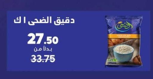 available at Beit El Gomla in Egypt - Cairo