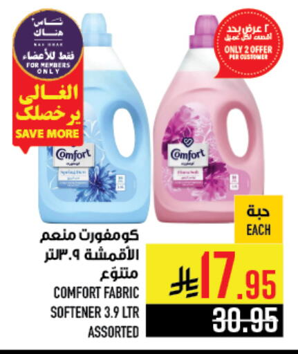 COMFORT Softener available at Abraj Hypermarket in KSA, Saudi Arabia, Saudi - Mecca