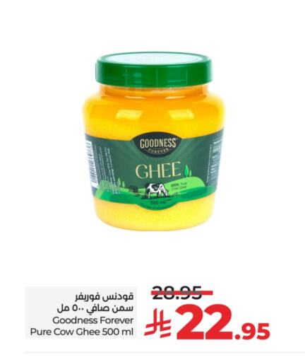 السمن available at لولو هايبرماركت in مملكة العربية السعودية, السعودية, سعودية - تبوك